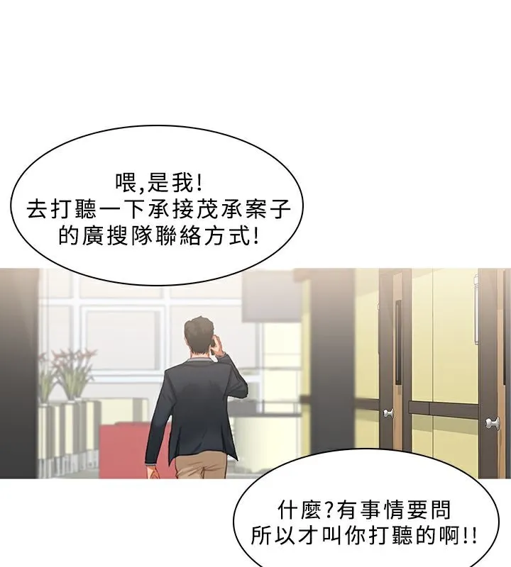 異邦人第23話