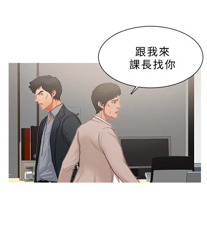 異邦人第23話