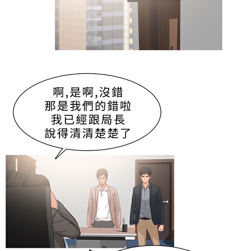 异邦人第23话