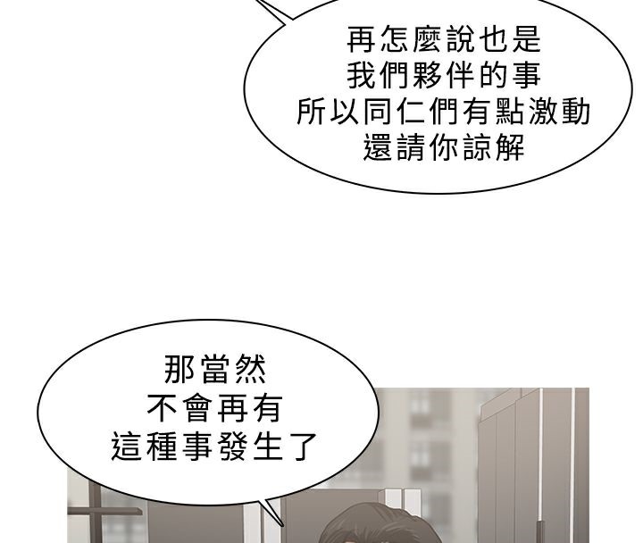异邦人第23话
