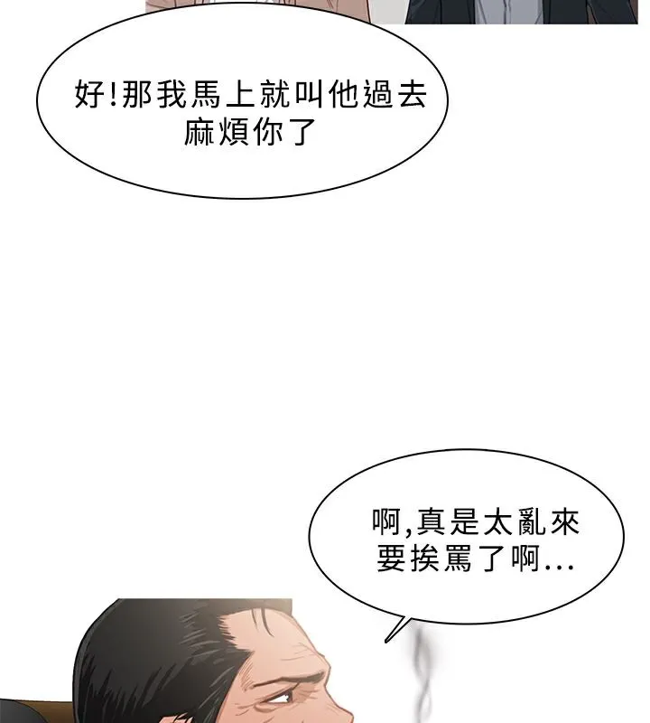 異邦人第23話