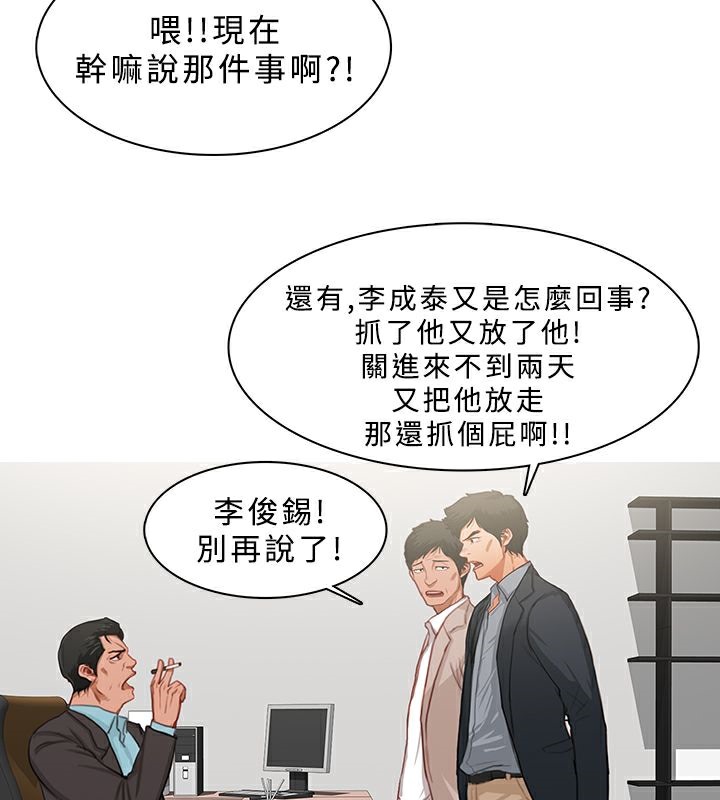 异邦人第23话