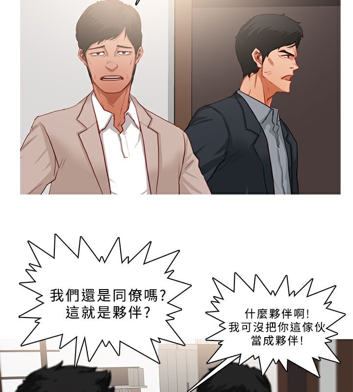 异邦人第23话
