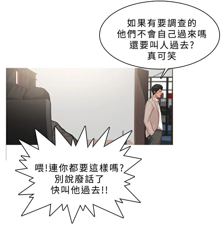 異邦人第23話