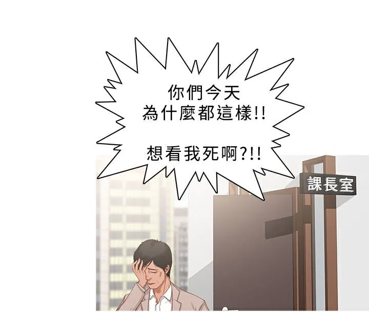 異邦人第23話