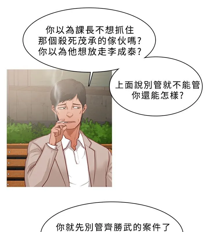 異邦人第23話