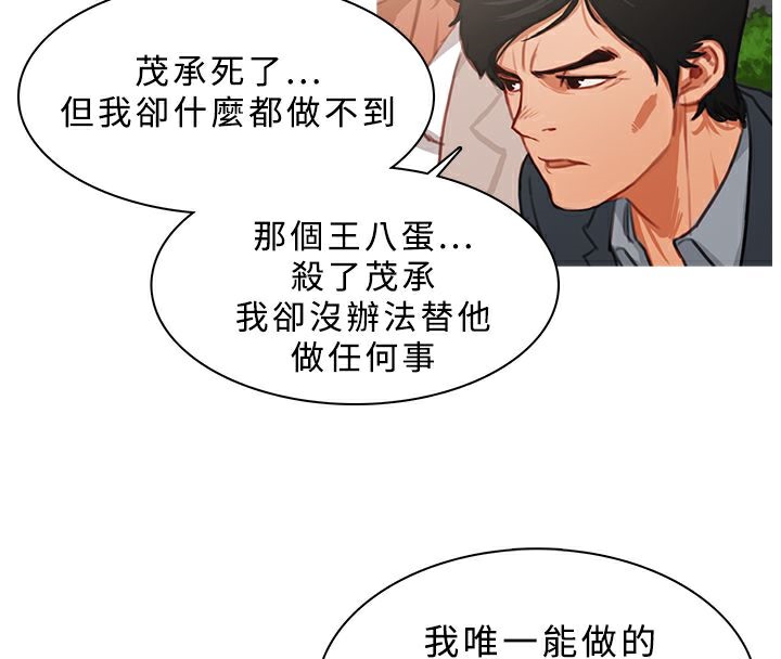 异邦人第23话