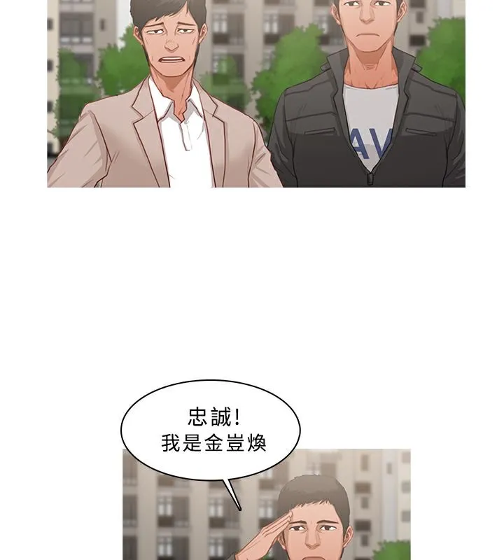 異邦人第23話