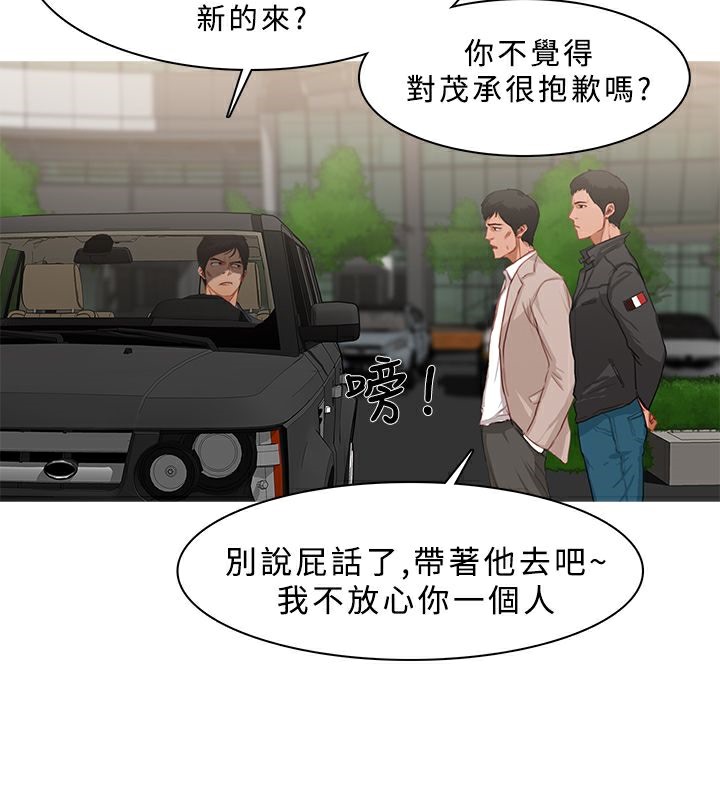 异邦人第23话