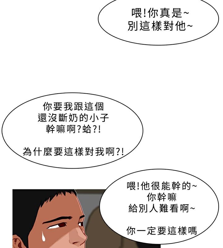 异邦人第23话