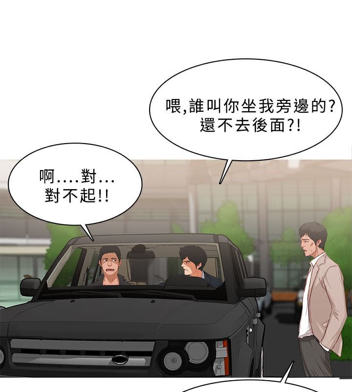 异邦人第23话