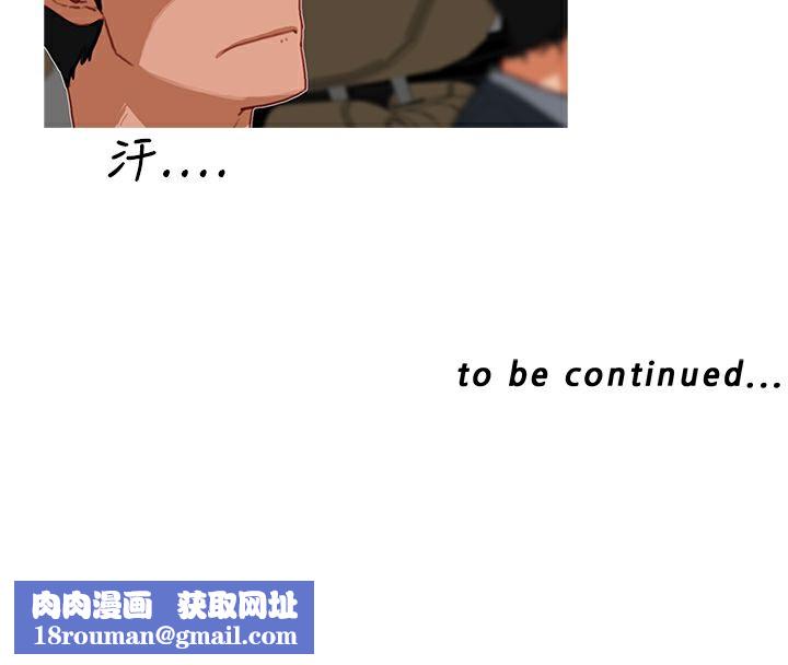 异邦人第23话