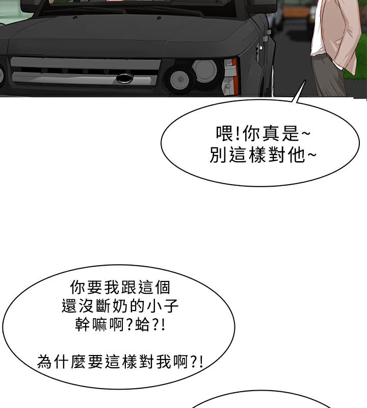 异邦人第24话