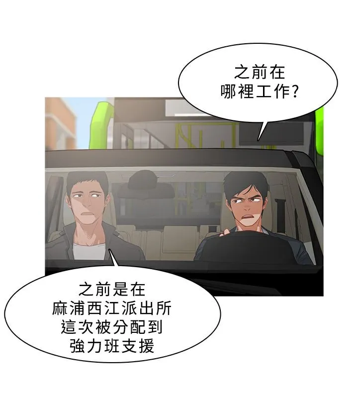 異邦人第24話