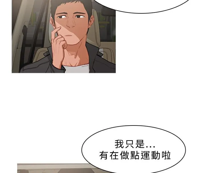 異邦人第24話