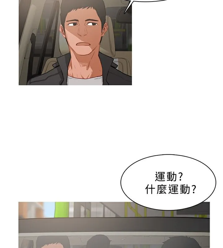 異邦人第24話