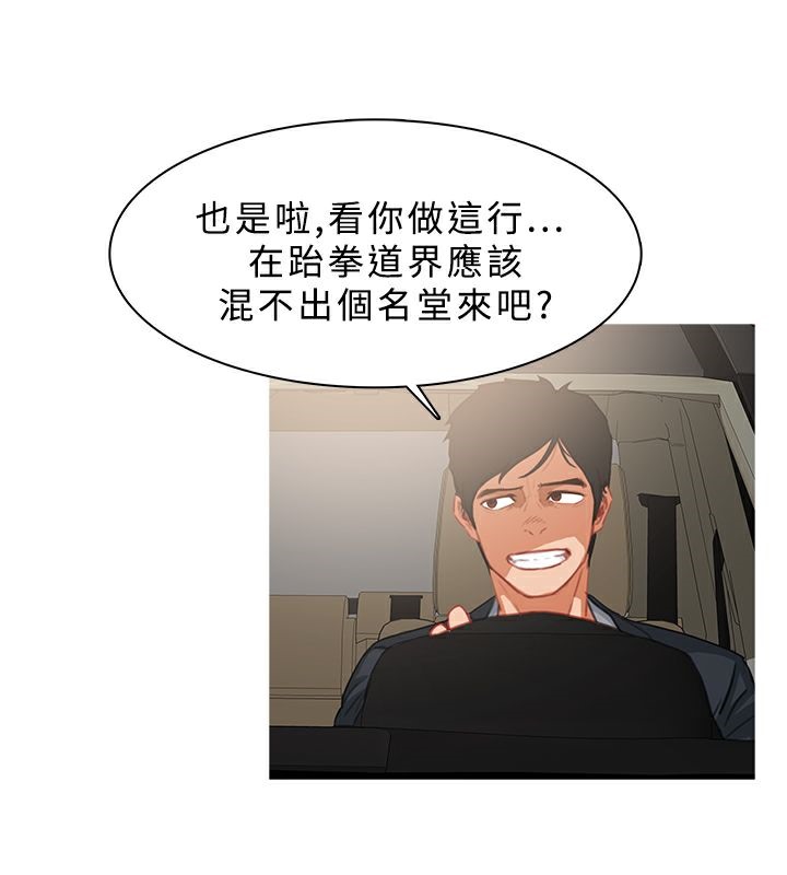 异邦人第24话