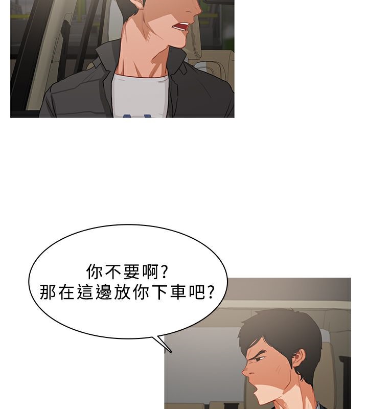 异邦人第24话