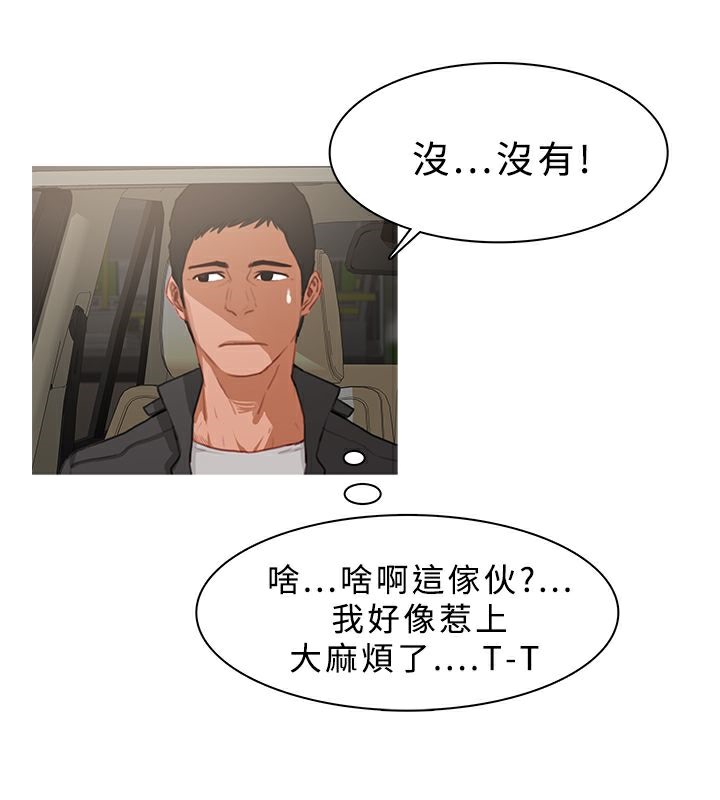 异邦人第24话