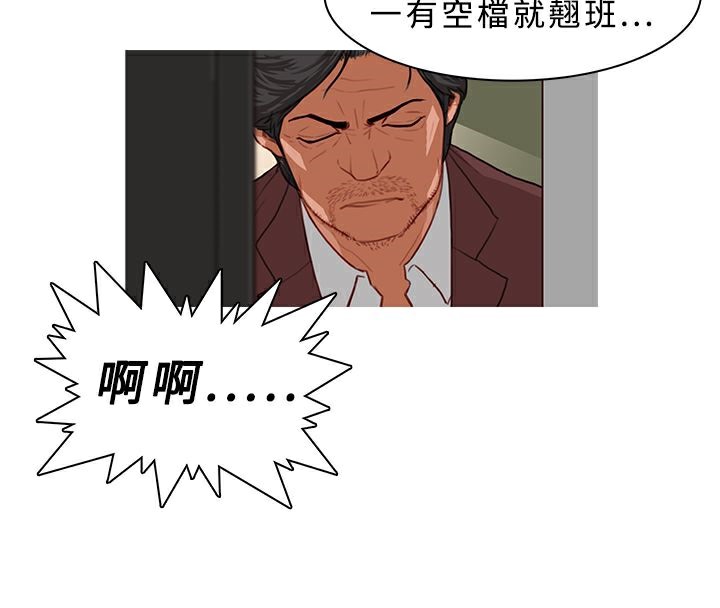 异邦人第24话