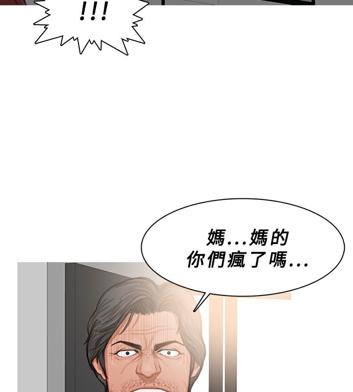 异邦人第24话