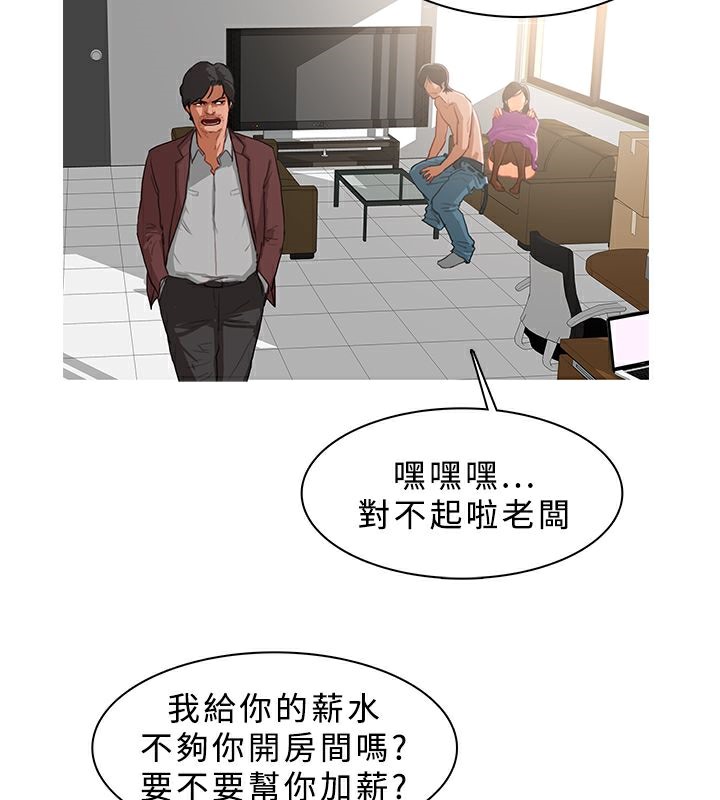异邦人第24话