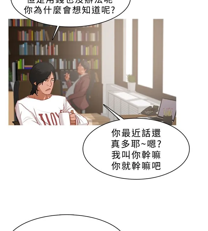 異邦人第24話