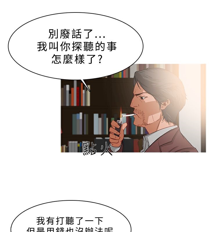 异邦人第24话