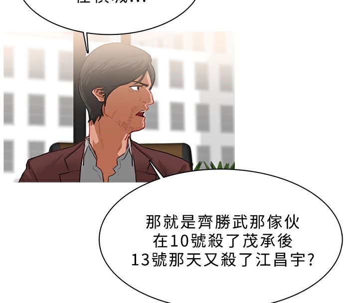 异邦人第24话
