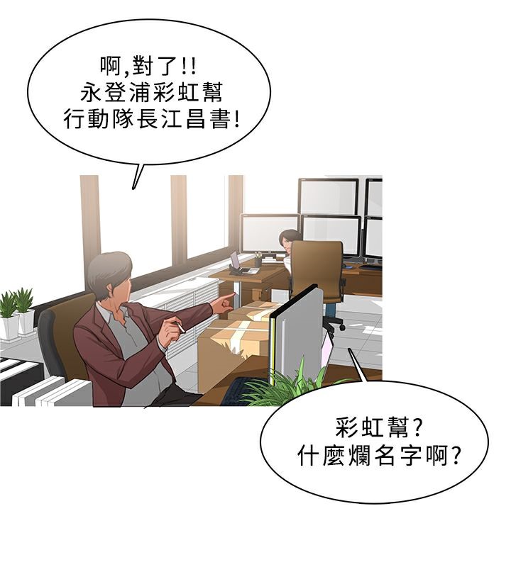 异邦人第24话