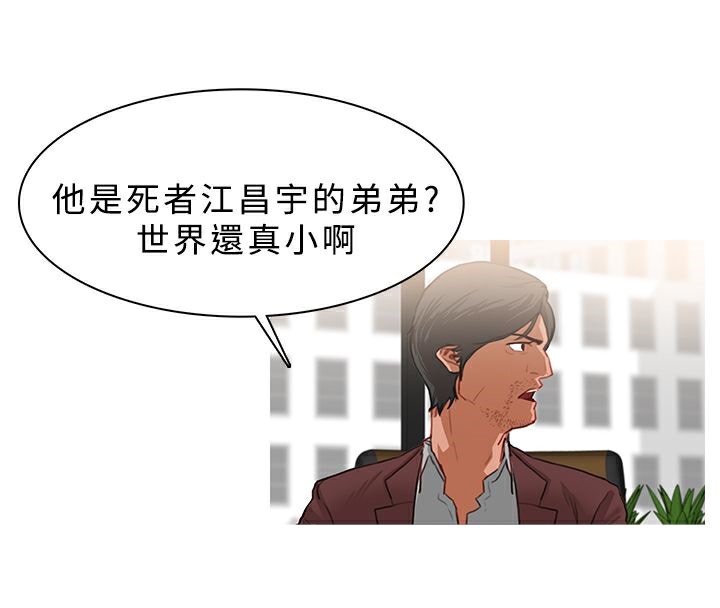 异邦人第24话