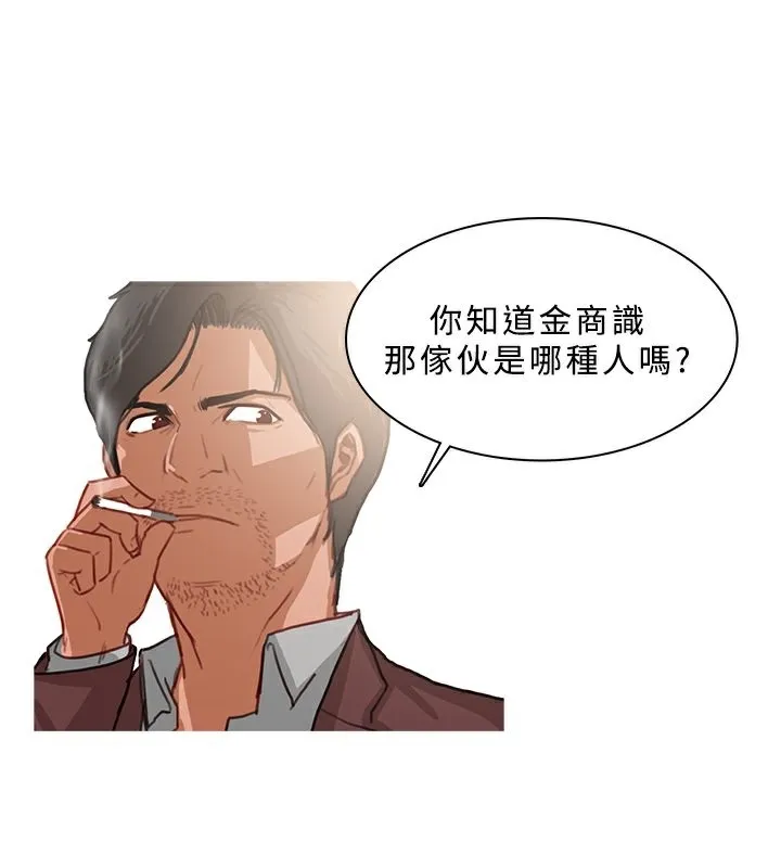 異邦人第24話
