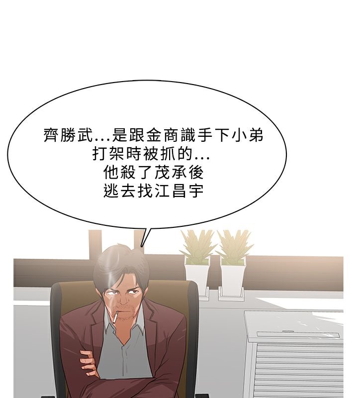 异邦人第25话