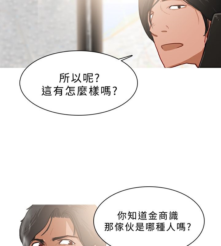 異邦人第25話