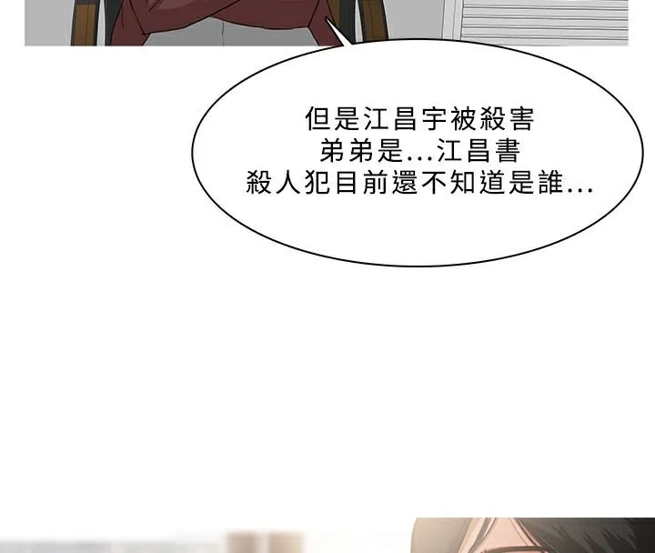 異邦人第25話