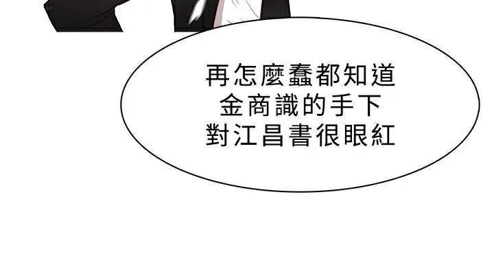 異邦人第25話