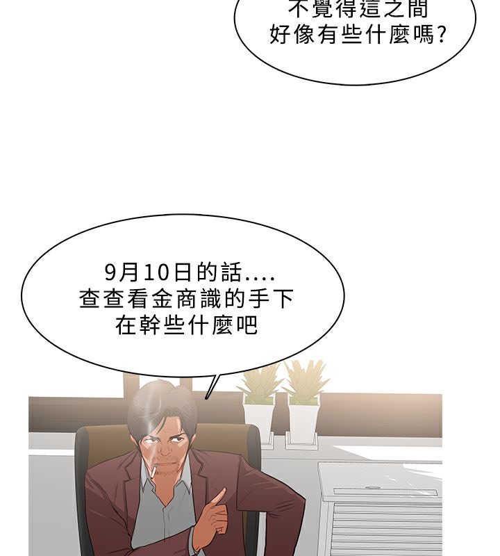異邦人第25話