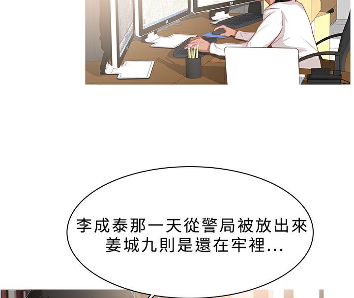 异邦人第25话