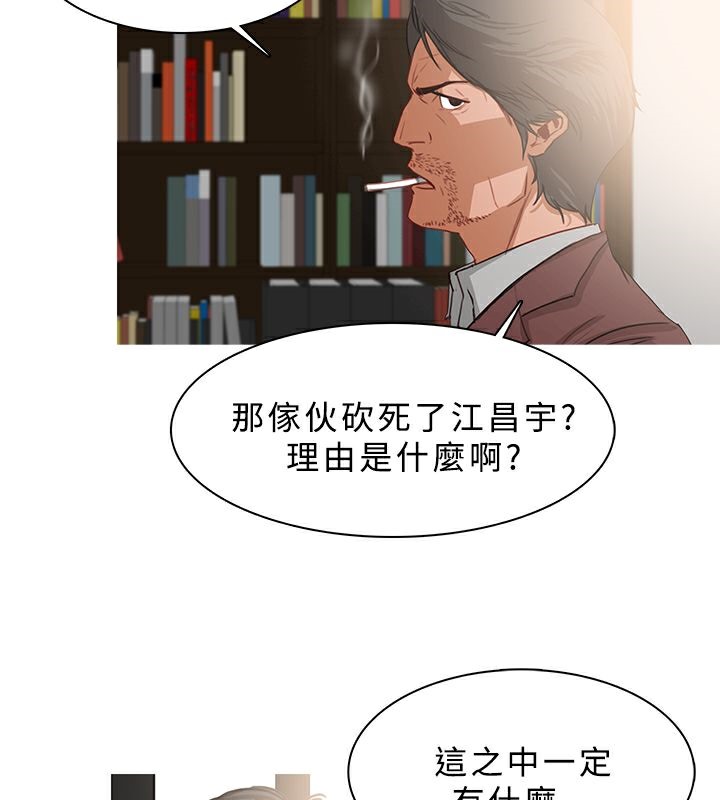 異邦人第25話