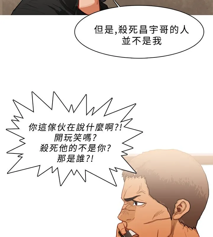 異邦人第25話