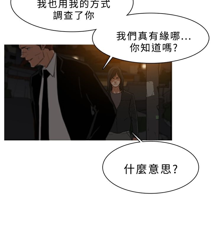 異邦人第26話