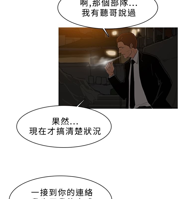异邦人第26话