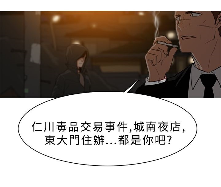 異邦人第26話
