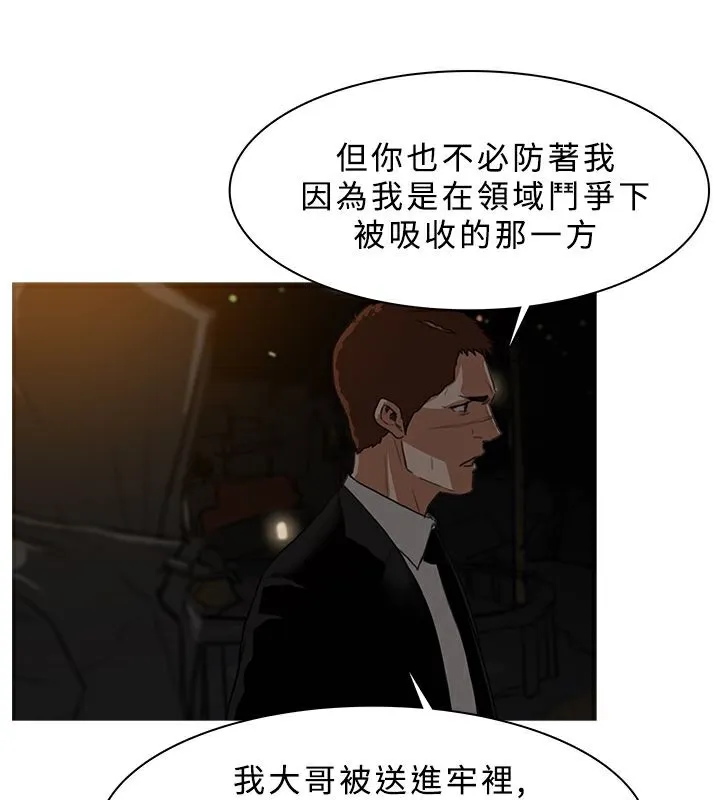 異邦人第26話