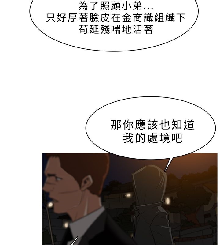 异邦人第26话