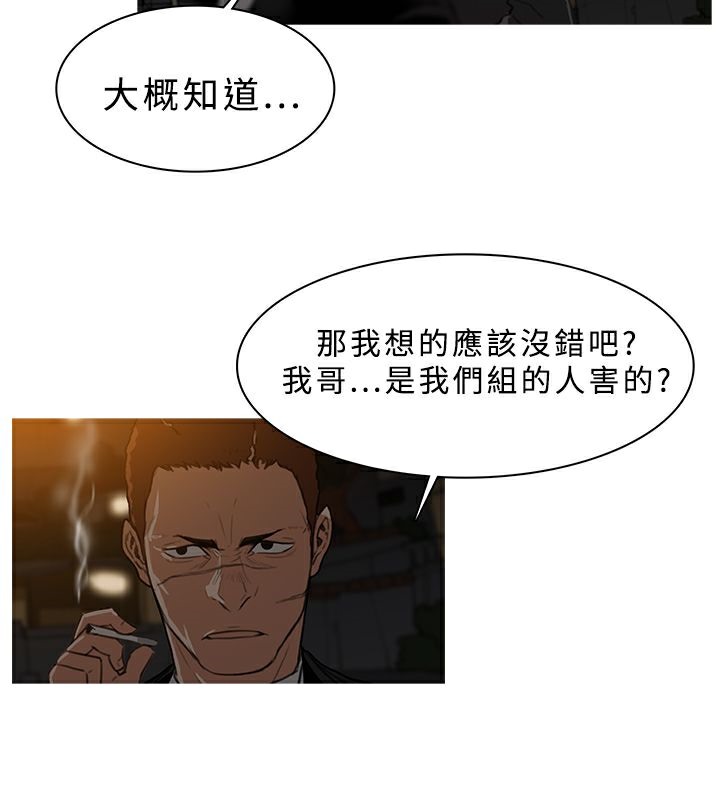 异邦人第26话