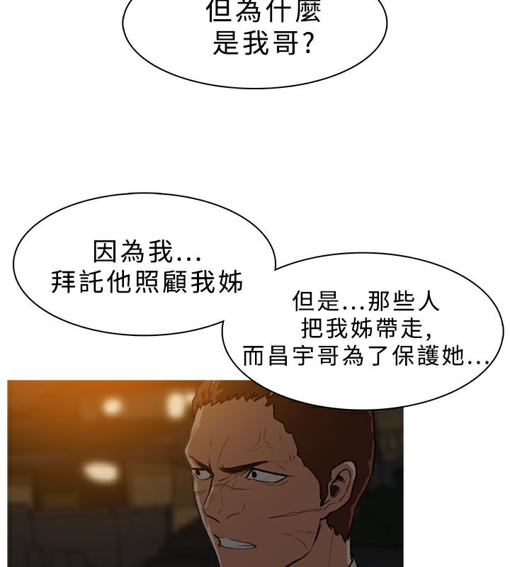異邦人第26話