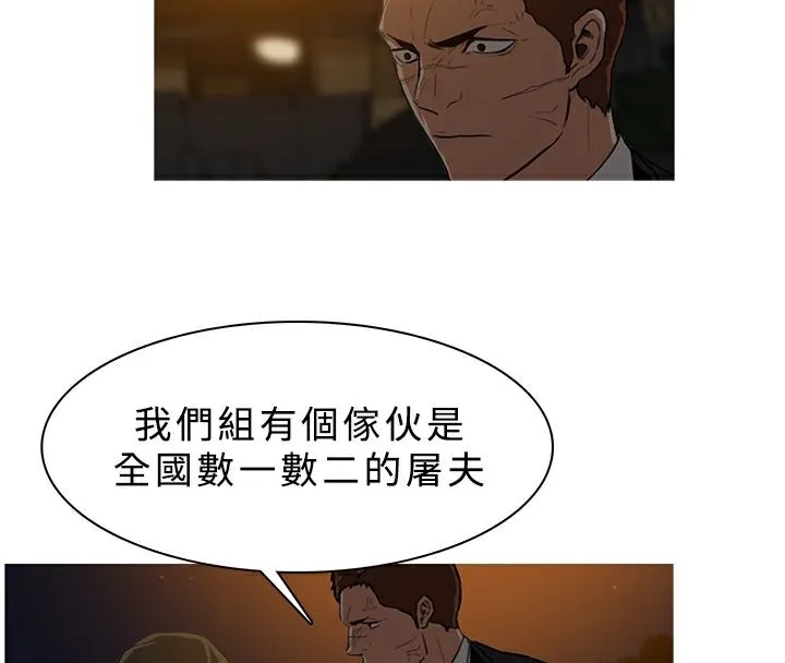 異邦人第26話