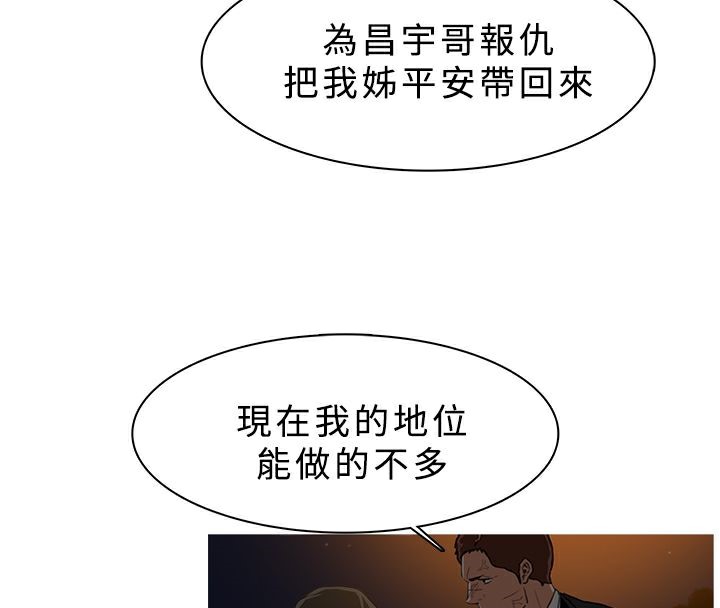 异邦人第26话