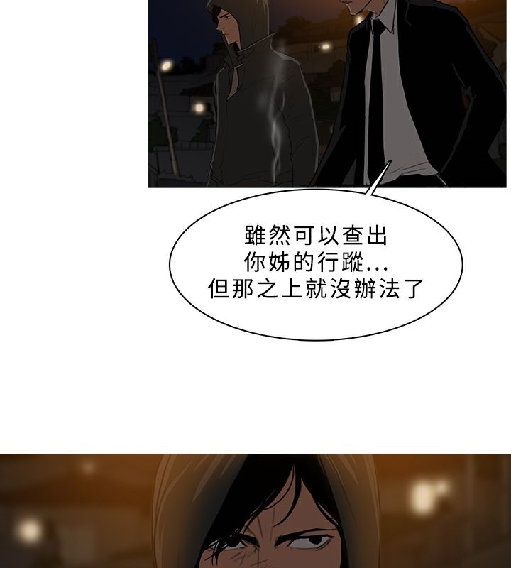 异邦人第26话